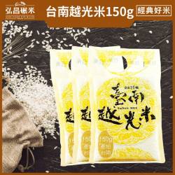 台南16號 臺南越光米-150g(300入,免運)