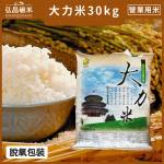[產地直送-經典好米]台南16號越光米_30kg(脫氧包裝,含運)