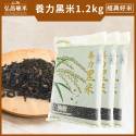 [非糯性黑米]養力黑米-1.2kg(買三送一)[A00A24BR1]