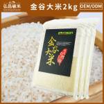 金谷大米_2kg(Taiwan Rice)