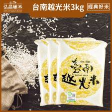 [經典好米-台南16號]臺南越光米_3.0kg(買6送2)