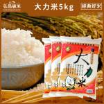 [中元普渡平安米]大力米-5kg,新米(6入,含運)