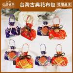 [年節禮盒]台灣古典花布包(大力米-300g)
