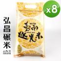 [弘昌碾米工廠]台南16號 台南越光米-1kg(買6送2,免運)[A00A08016]