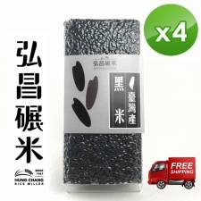 [弘昌碾米工廠]非糯性黑米-1kg(4包/組,免運)