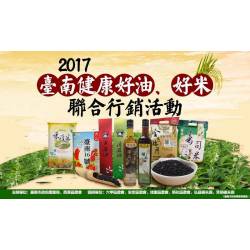 2017-12 台南16號-希望廣場展售